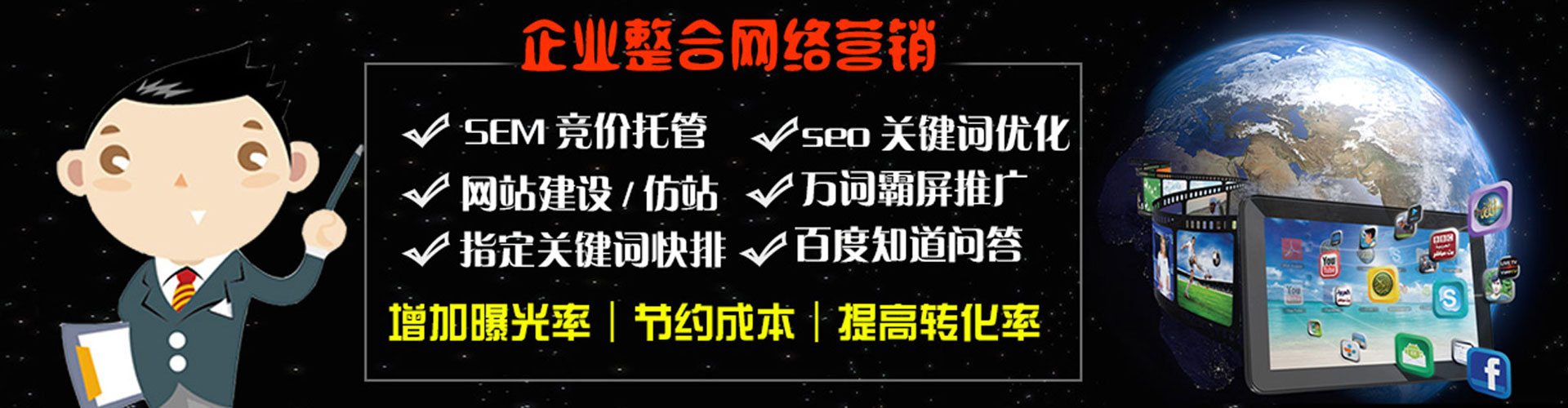 矿区百度竞价推广